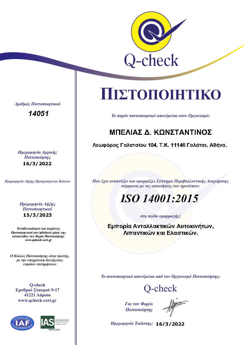 ISO 14001 2015